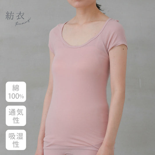 紡衣 フレンチ袖インナー <なめらか>綿100(3分袖)