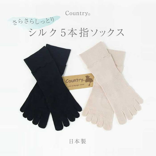 Country さらさらしっとりシルク5本指ソックス(21-26.5cm)