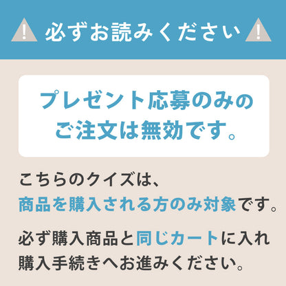 70周年記念 クイズ応募