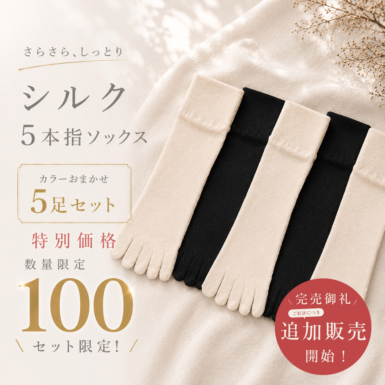 MEN ＞ ソックス – もちはだSTORE｜WASHIO JAPAN