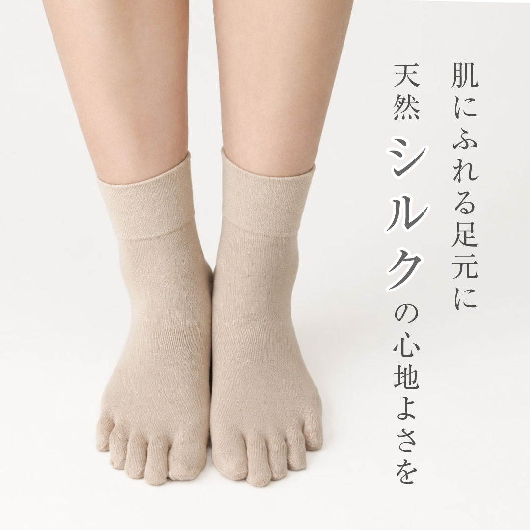 さらさらしっとりシルク5本指ソックス＜カラーおまかせ 5足セット＞