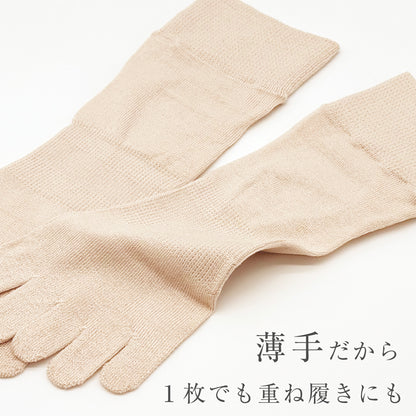 さらさらしっとりシルク5本指ソックス＜カラーおまかせ 5足セット＞