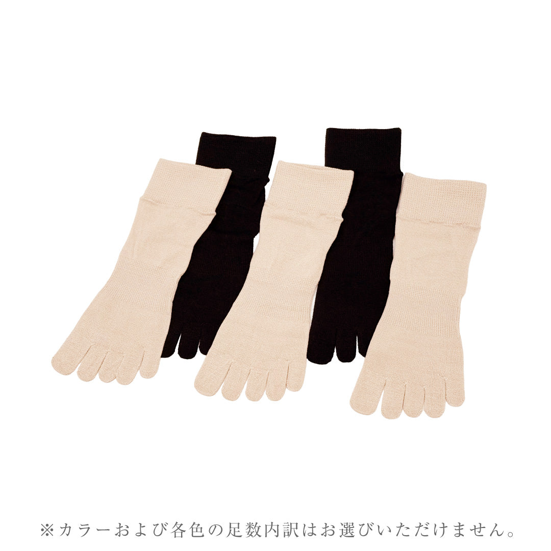 さらさらしっとりシルク5本指ソックス＜カラーおまかせ 5足セット＞