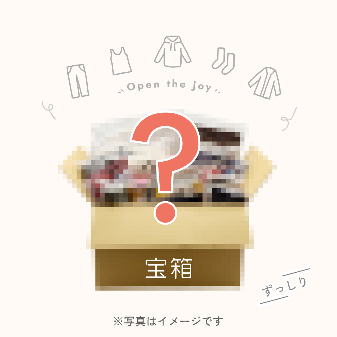 もちはだ宝箱