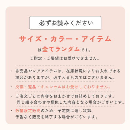もちはだ宝箱