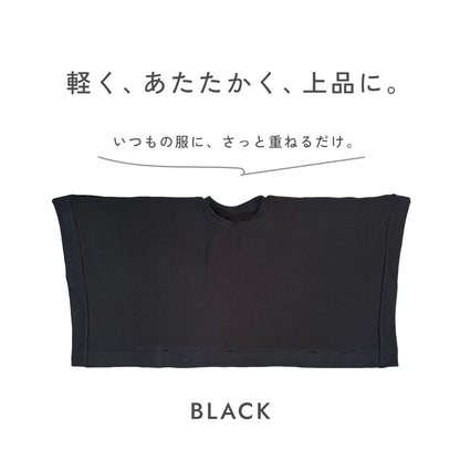 【予約販売 | 数量限定】もちはだ スクエアポンチョ