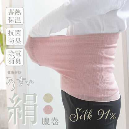 ＜夏の冷房対策フェア＞部分冷えに悩むセット