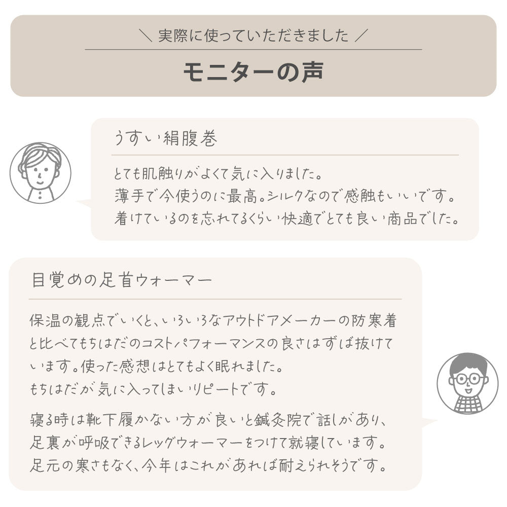 ＜夏の冷房対策フェア＞部分冷えに悩むセット