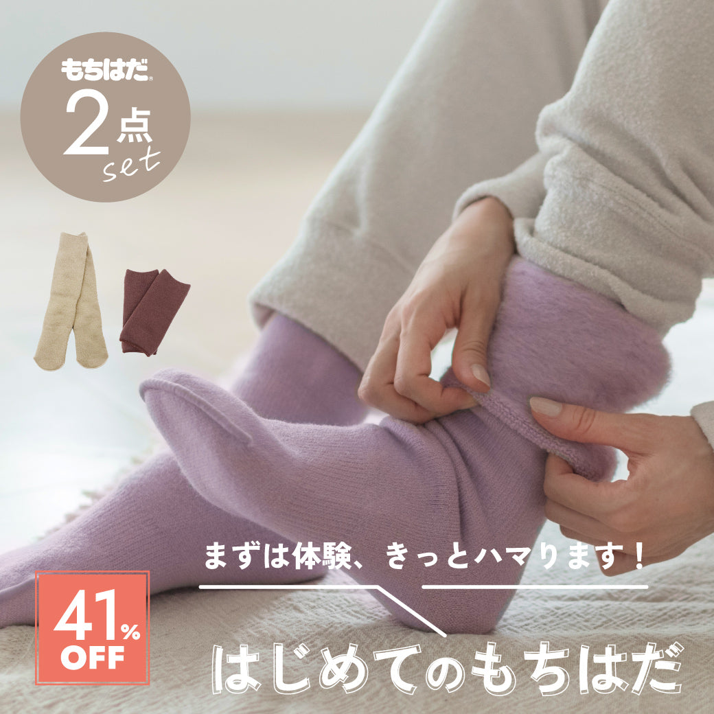 新品未使用　もちはだ　もちジョイMサイズ　上下 baico20210912006_1.jpg