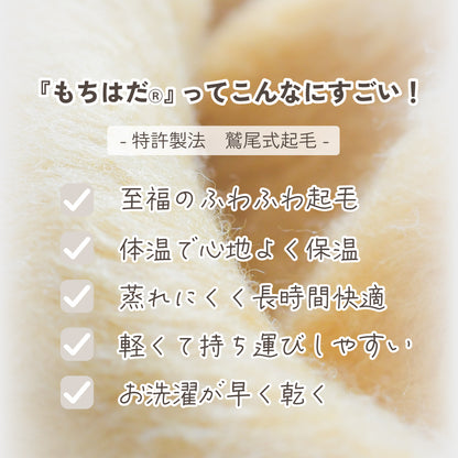 【数量限定】もちはだ 冬じたく3点セット