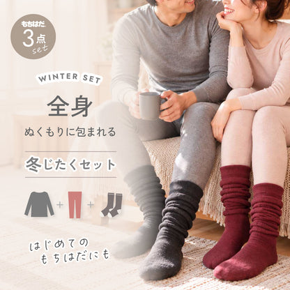 【数量限定】もちはだ 冬じたく3点セット