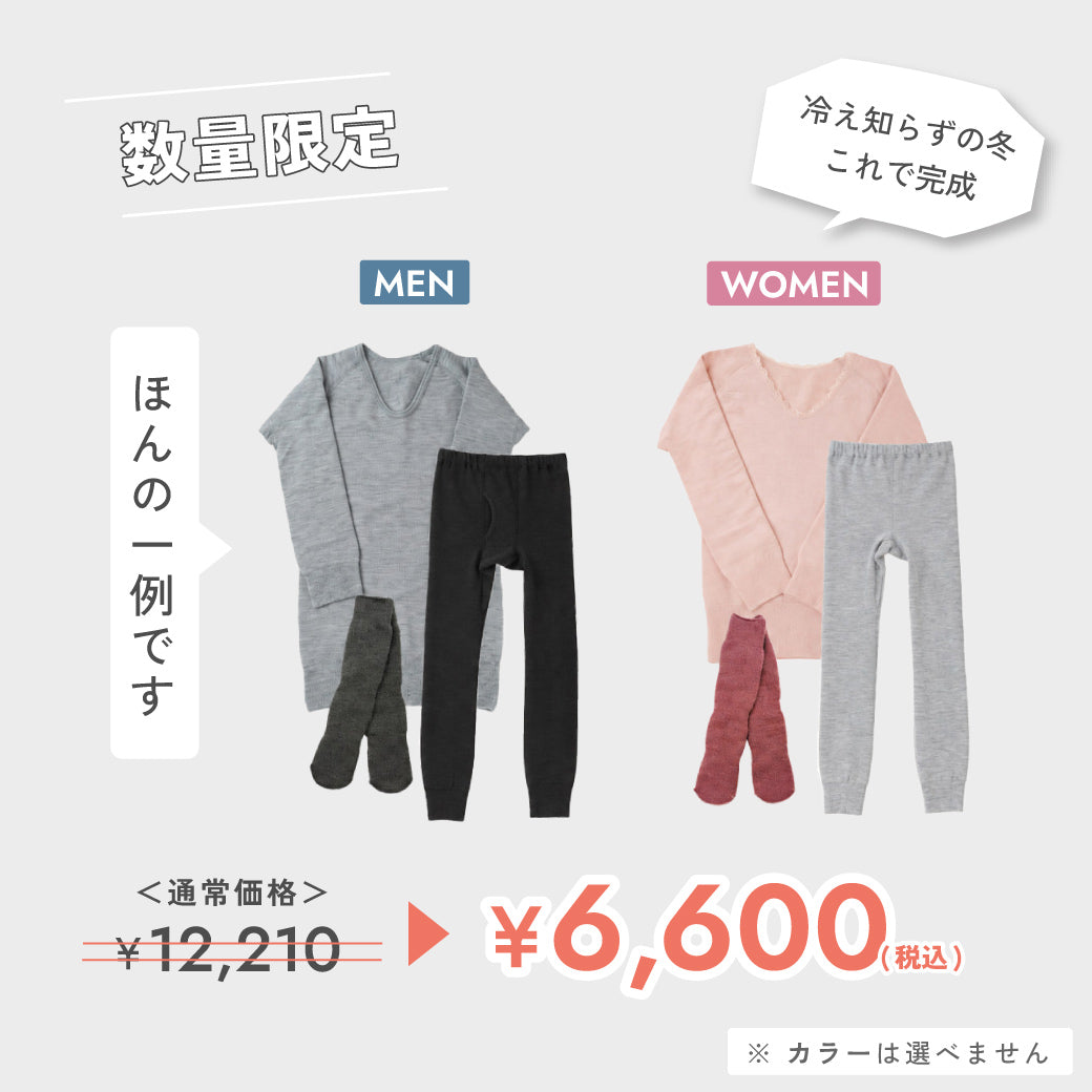 【数量限定】もちはだ 冬じたく3点セット