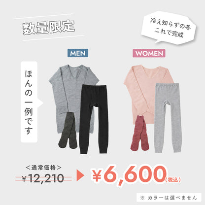 【数量限定】もちはだ 冬じたく3点セット