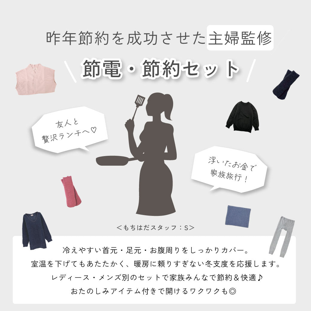 昨年節約を成功させた主婦監修 節電・節約セット