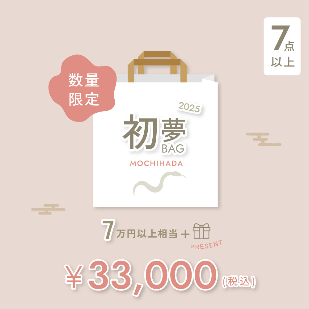 2025年 初夢BAG 3万円セット