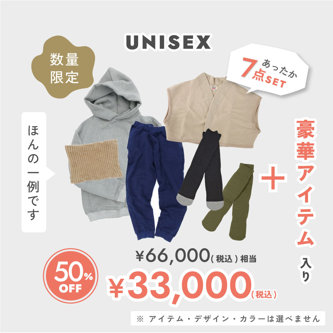 【早割・先行予約】2026年福袋｜お部屋時間に。あったかい幸せで満たされるセット。