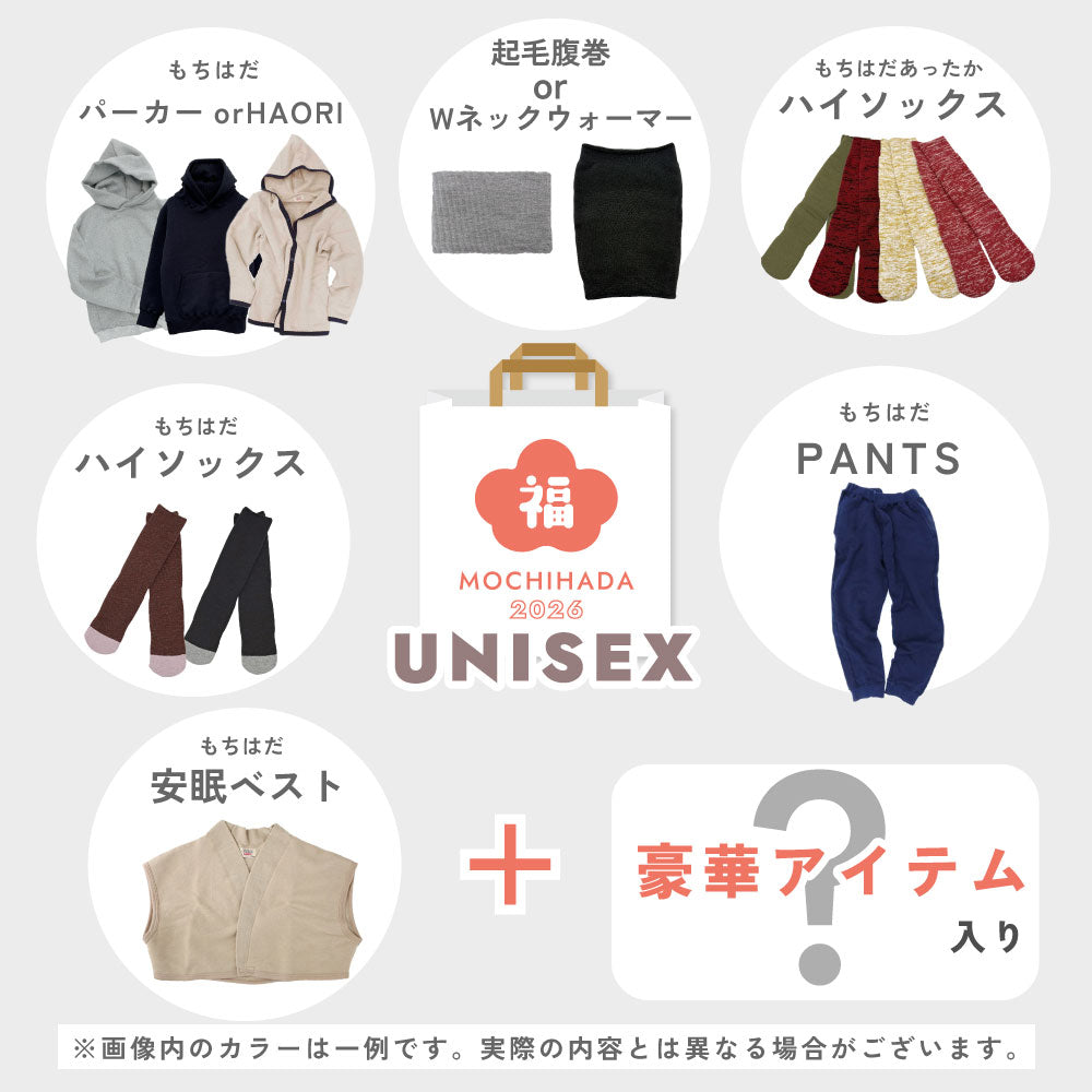 【早割・先行予約】2026年福袋｜お部屋時間に。あったかい幸せで満たされるセット。