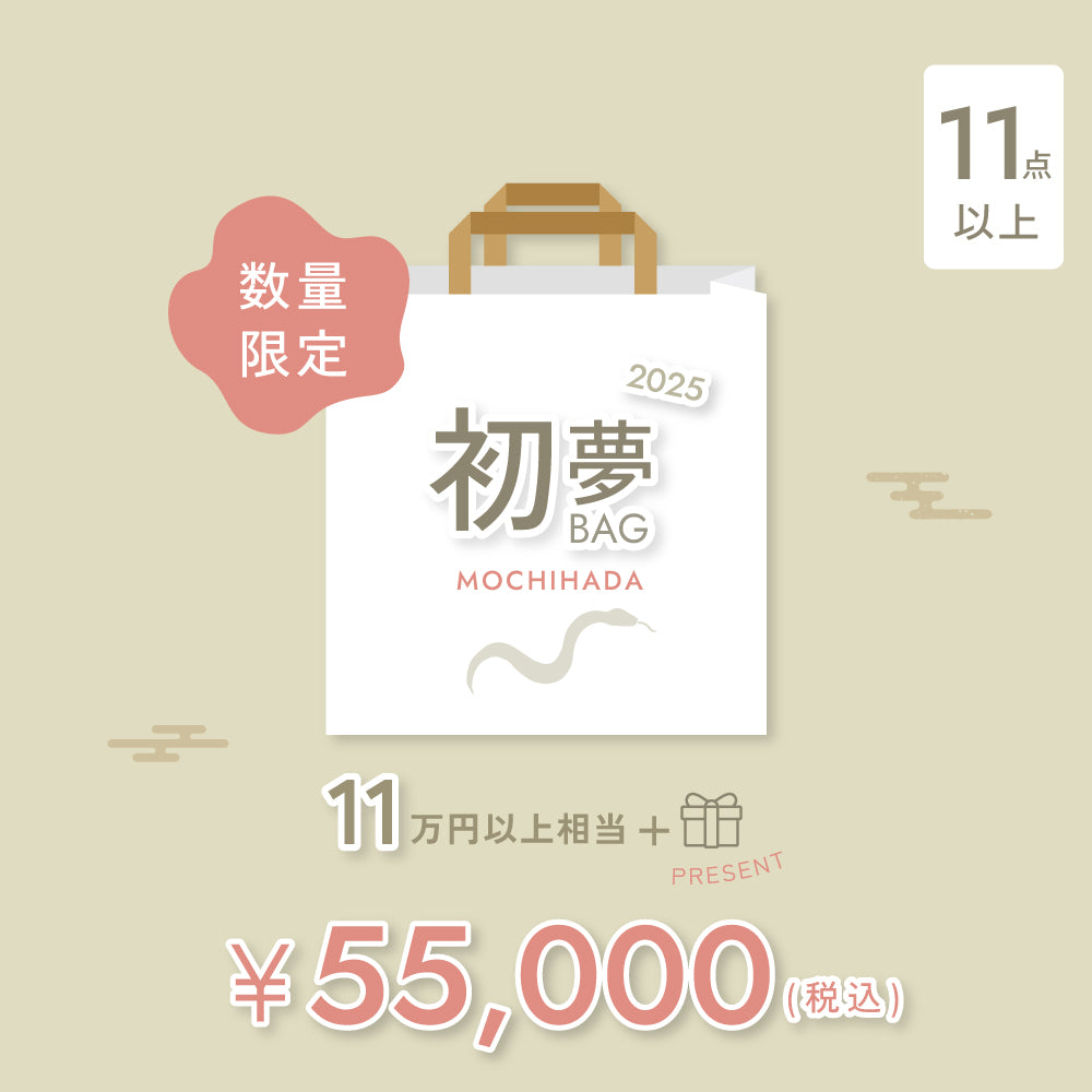 2025年 初夢BAG 5万円セット