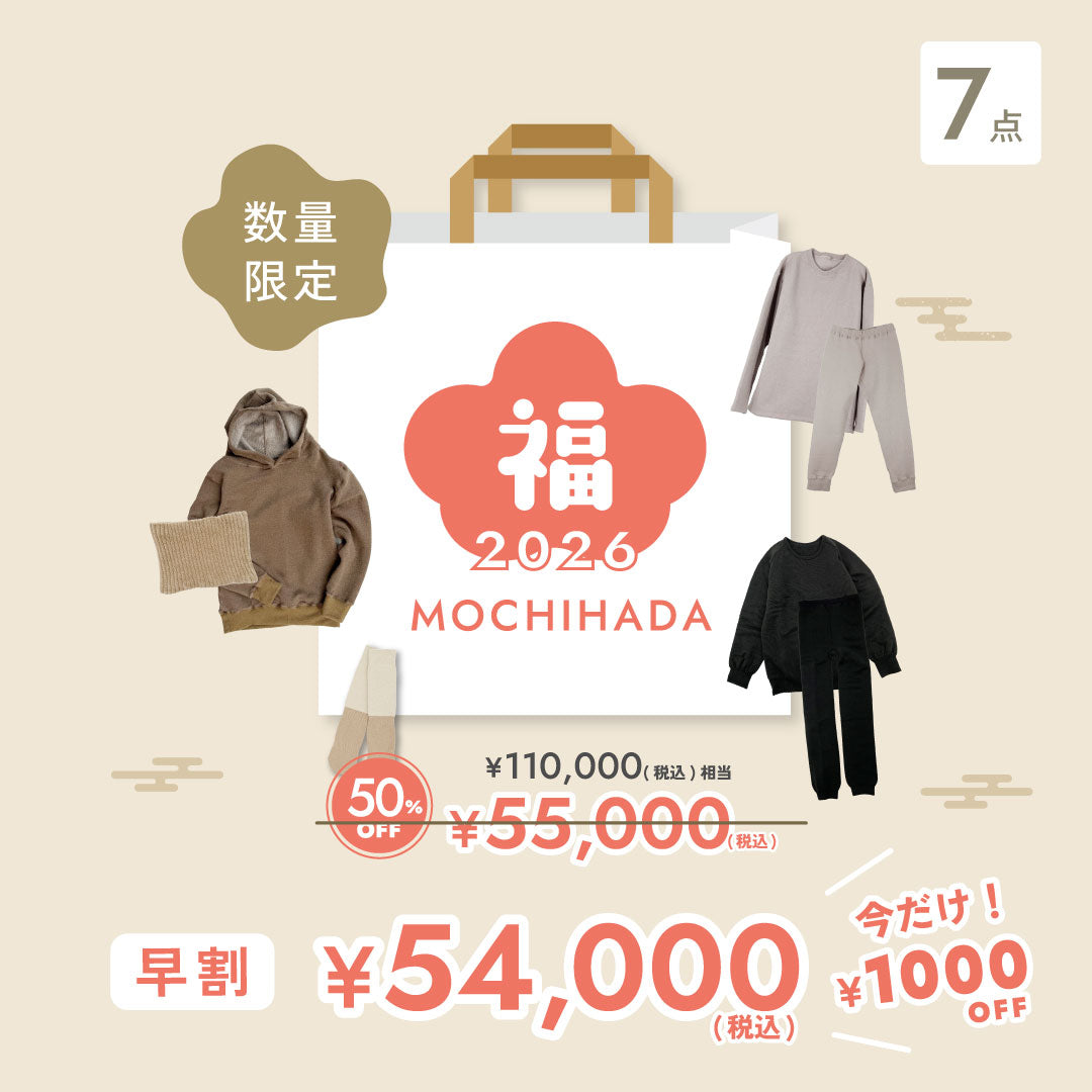 【早割・先行予約】2026福袋｜お部屋でも。外でも。冬の暮らしが好きになるセット