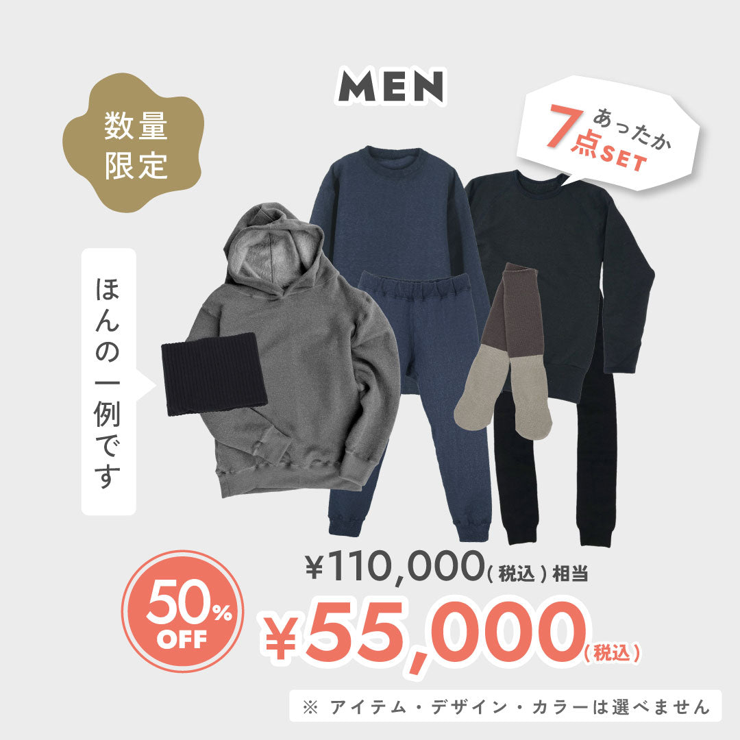 【早割・先行予約】2026福袋｜お部屋でも。外でも。冬の暮らしが好きになるセット