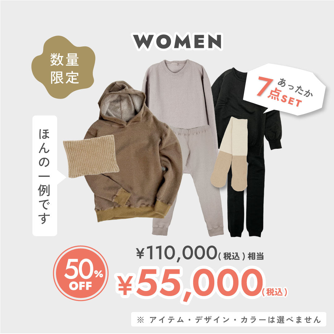 【早割・先行予約】2026福袋｜お部屋でも。外でも。冬の暮らしが好きになるセット