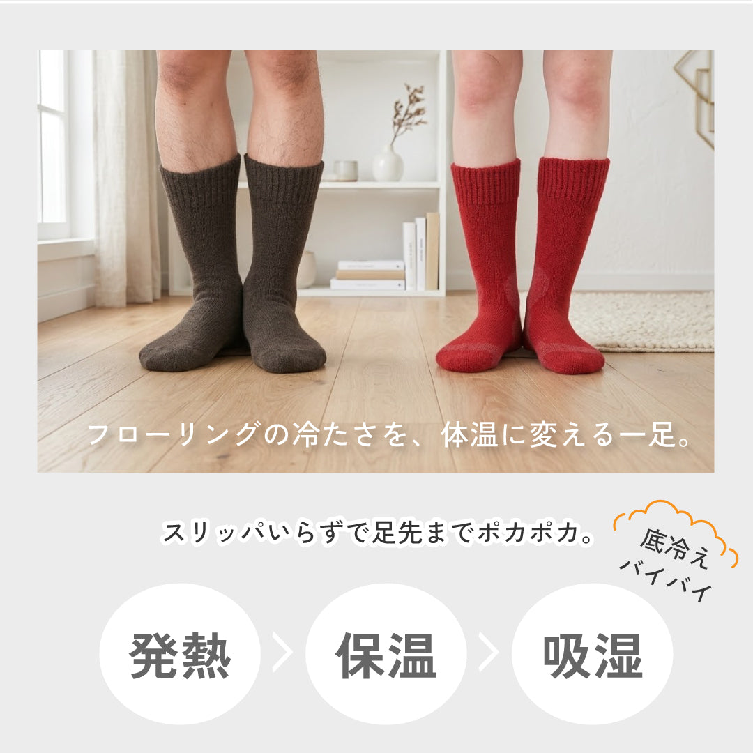健康爽快 ポカポカソックス ＜累計販売24万足突破！＞