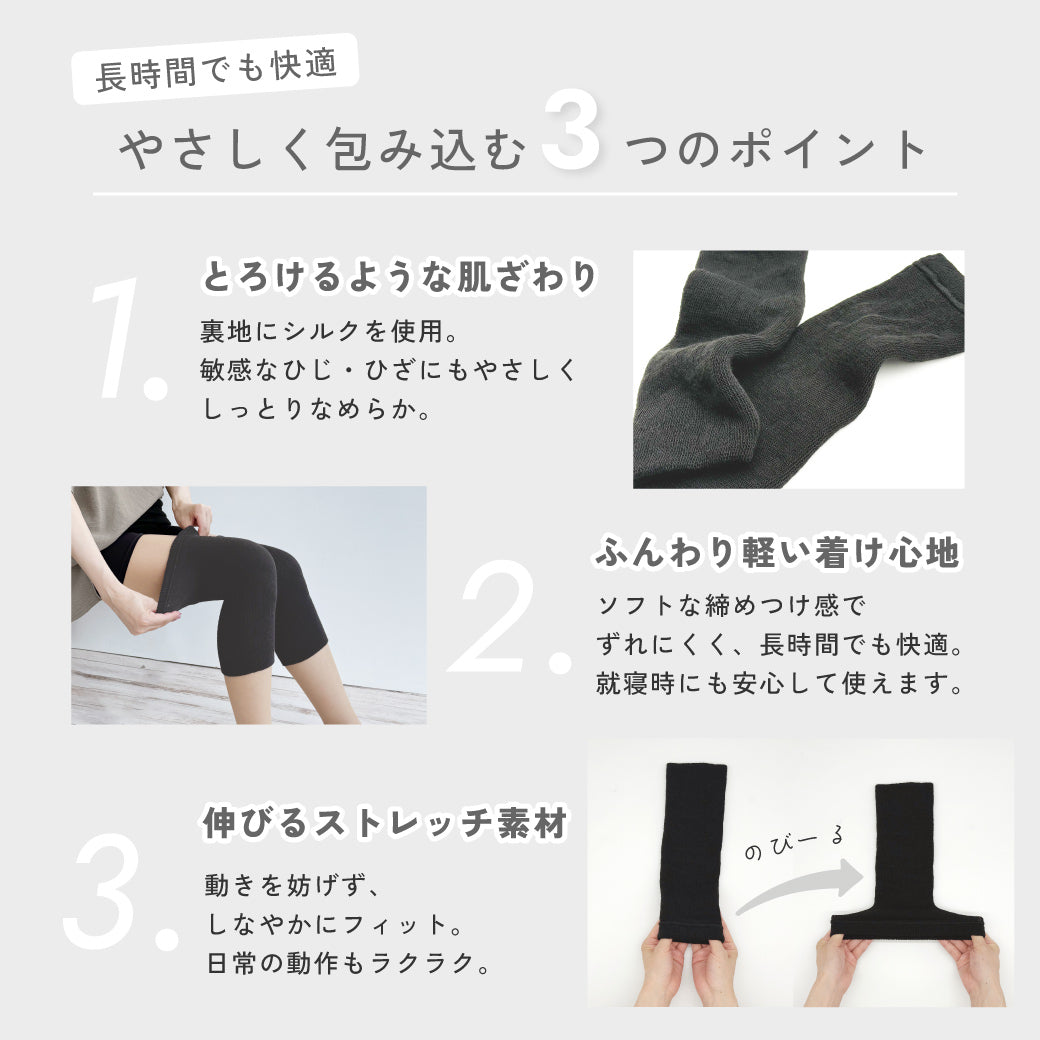 【予約品】 らく温サポーター 光電子 シルク [ひじ ひざ]