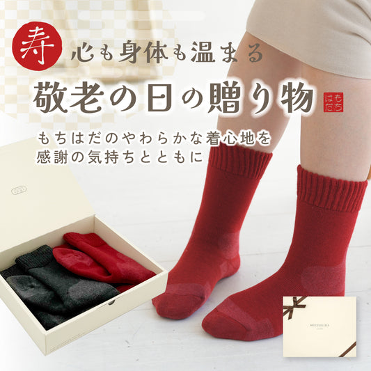 [敬老の日ギフト]ポカポカソックス 2足セット