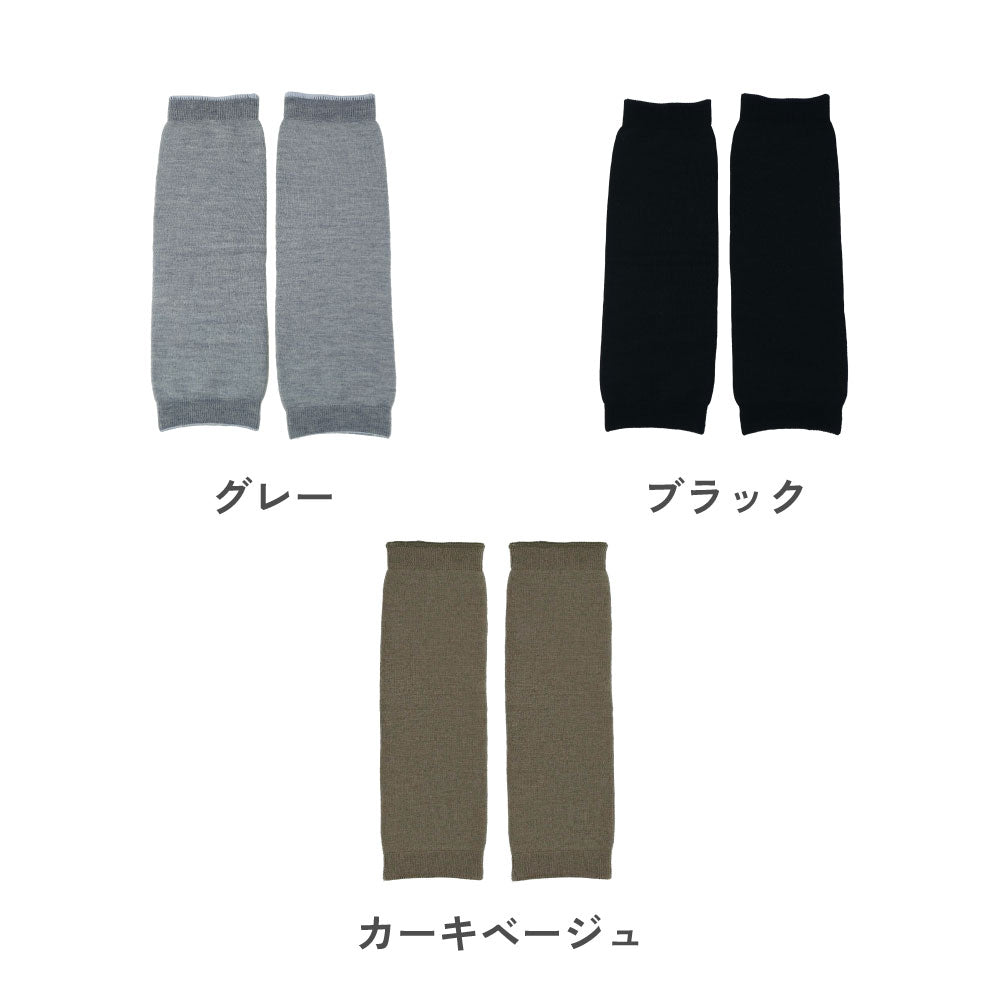 陽の国 レッグウォーマー(42cm丈)