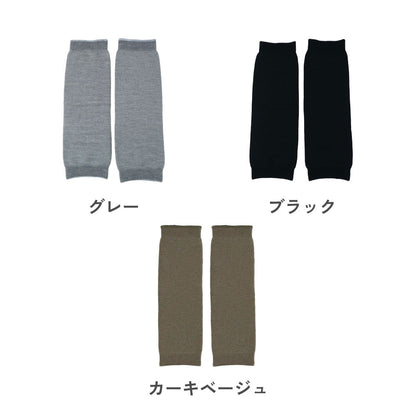 陽の国 レッグウォーマー(42cm丈)