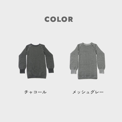もちジョイ 丸首長袖シャツ 細微厚地