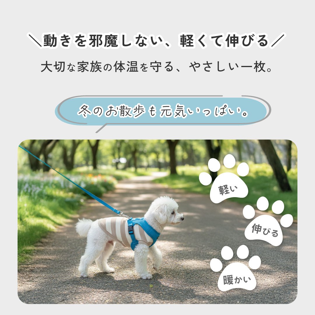 もちもちドッグウェア｜軽くて伸びる日本製あったか犬服【もちはだ