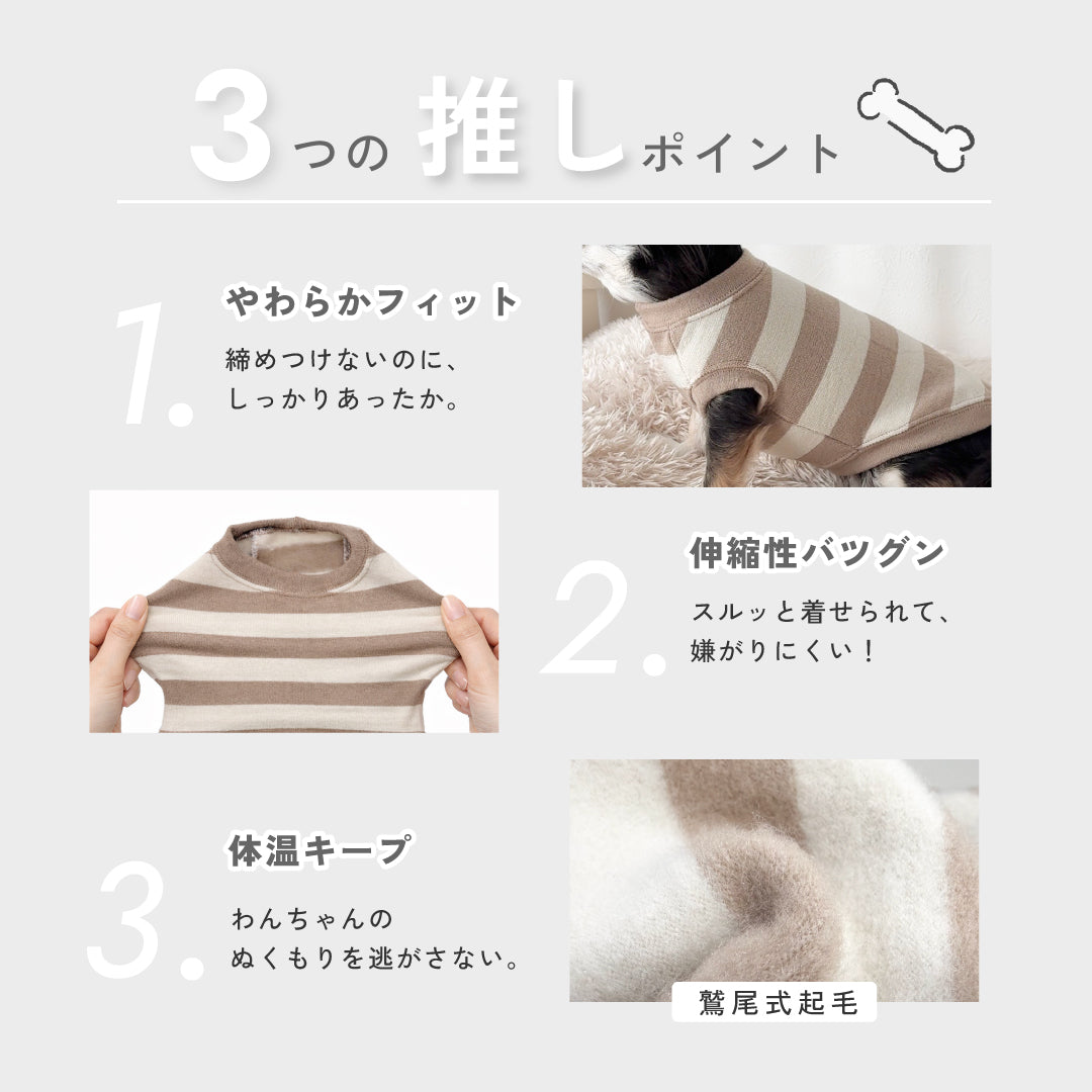 もちはだ もちもちドッグウェア