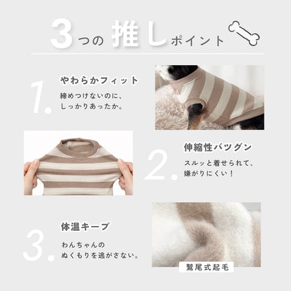 もちはだ もちもちドッグウェア