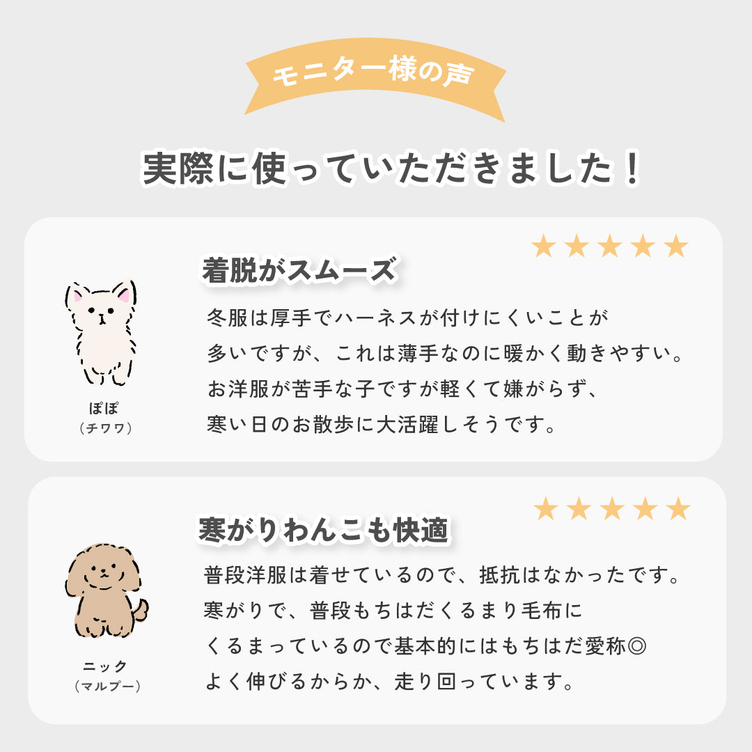 もちはだ もちもちドッグウェア