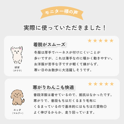 もちはだ もちもちドッグウェア