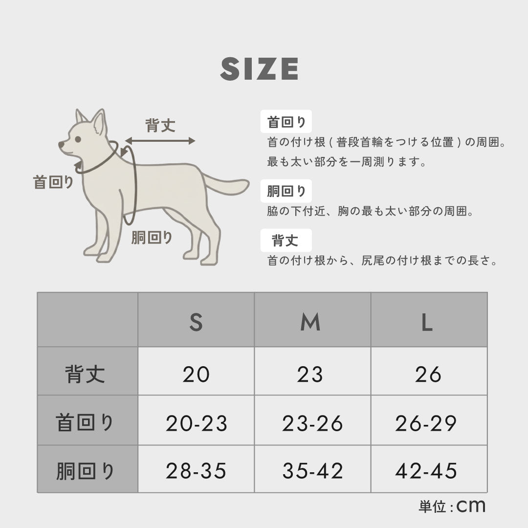 もちはだ もちもちドッグウェア