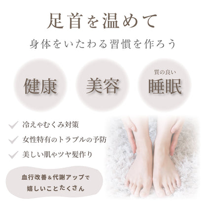 もちはだ目覚めのあったか足首ウォーマー