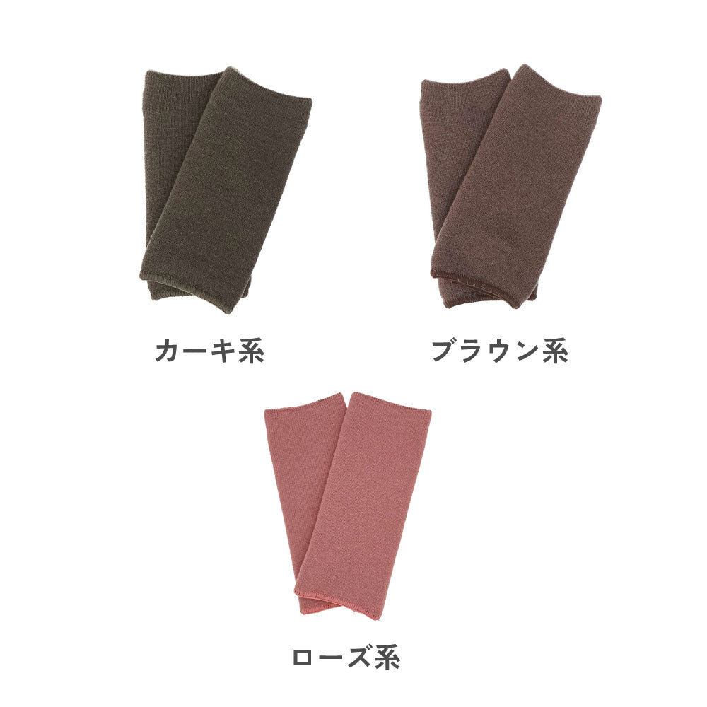 もちはだ 足首ウォーマー 裏起毛 あったか冷え対策