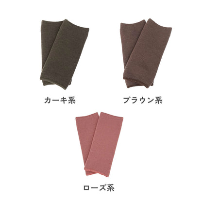 もちはだ 足首ウォーマー 裏起毛 あったか冷え対策