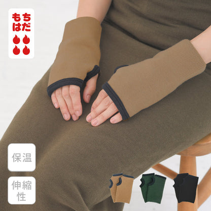 もちはだ リストウォーマー