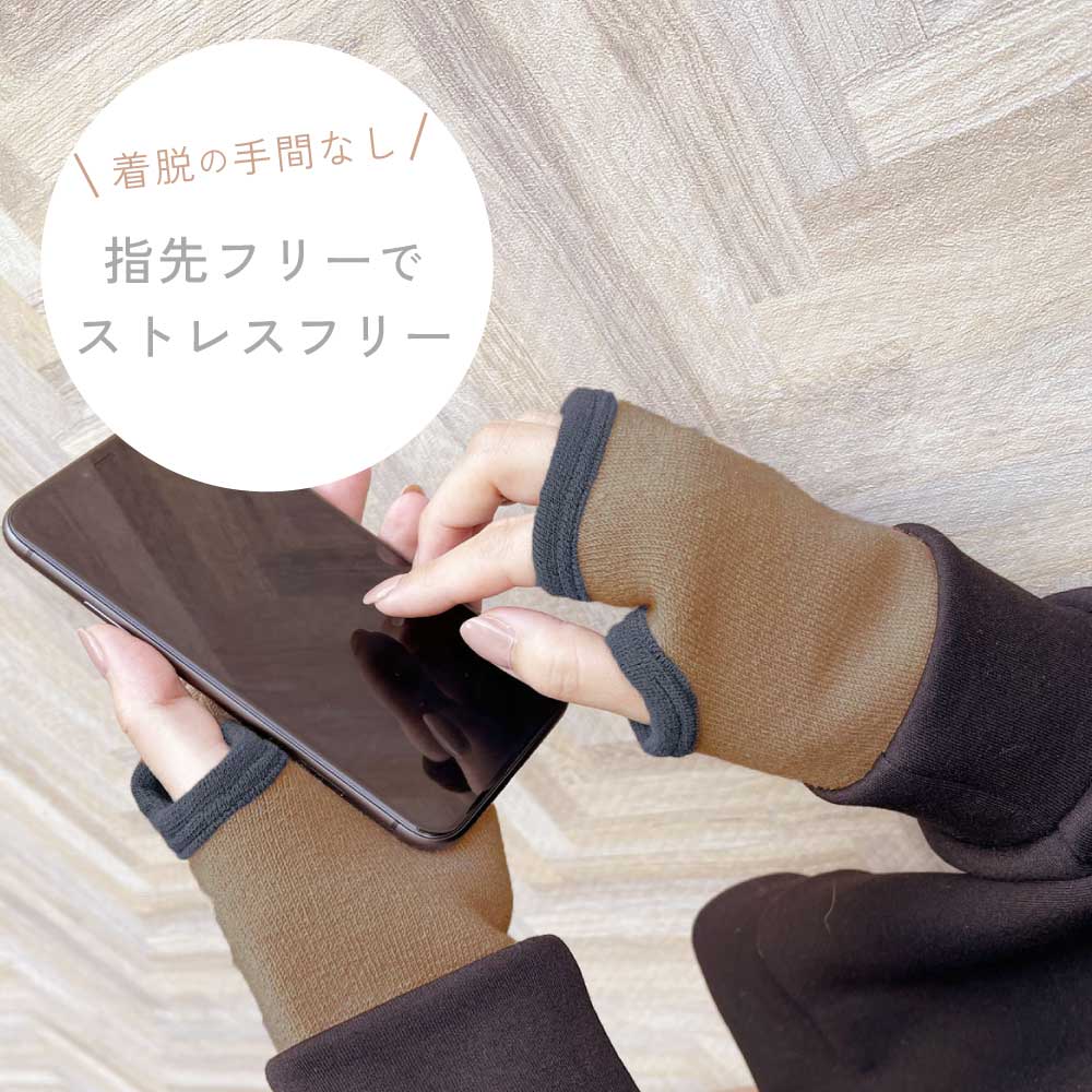 もちはだ リストウォーマー