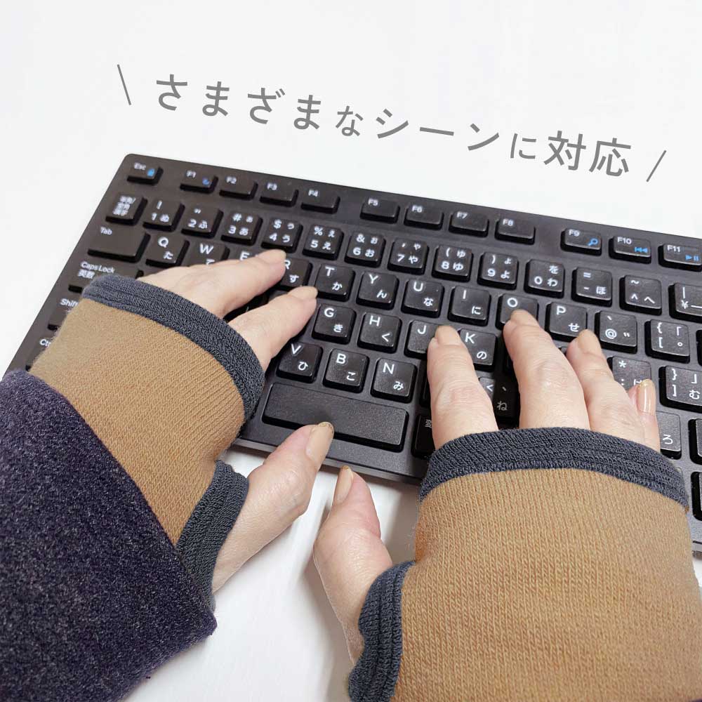 もちはだ リストウォーマー