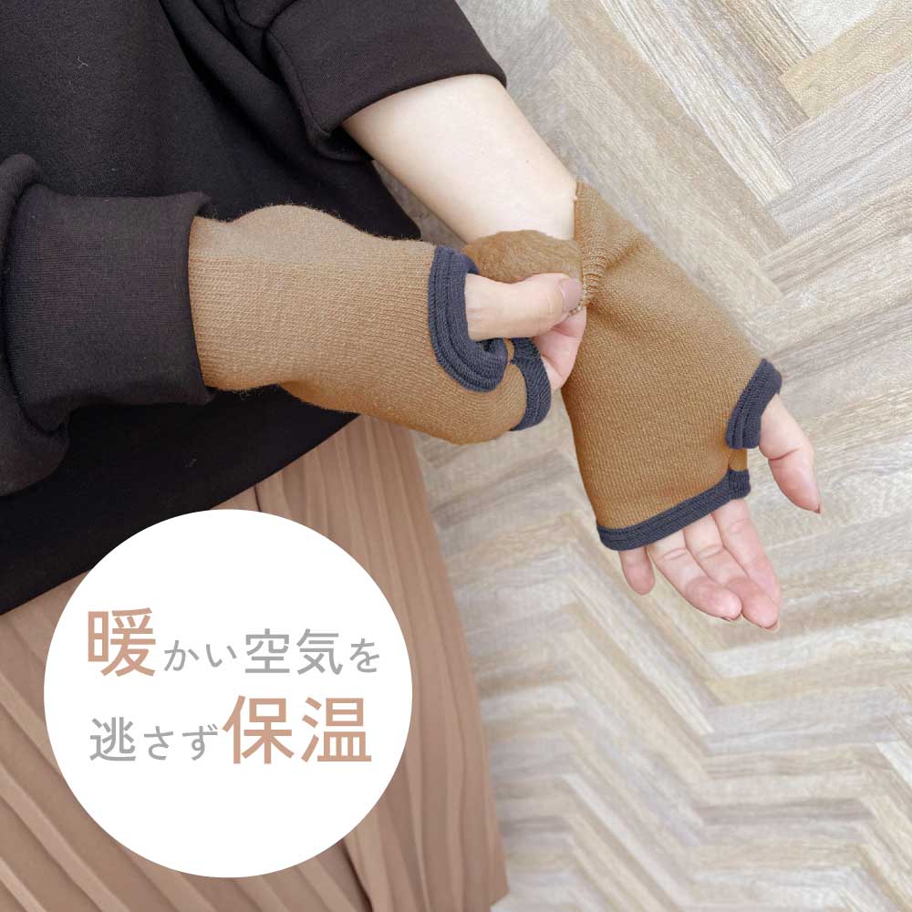 もちはだ リストウォーマー