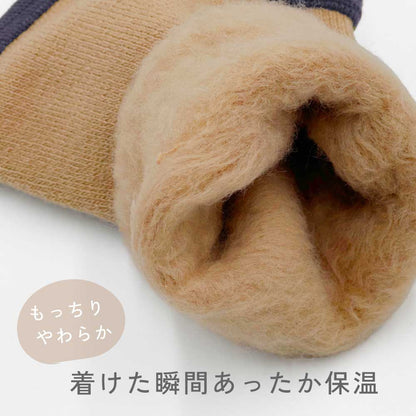 もちはだ リストウォーマー