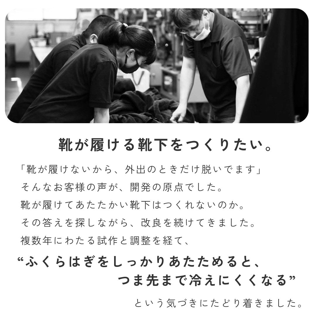 靴が履けるレッグウォーマーいらずのあったかソックス