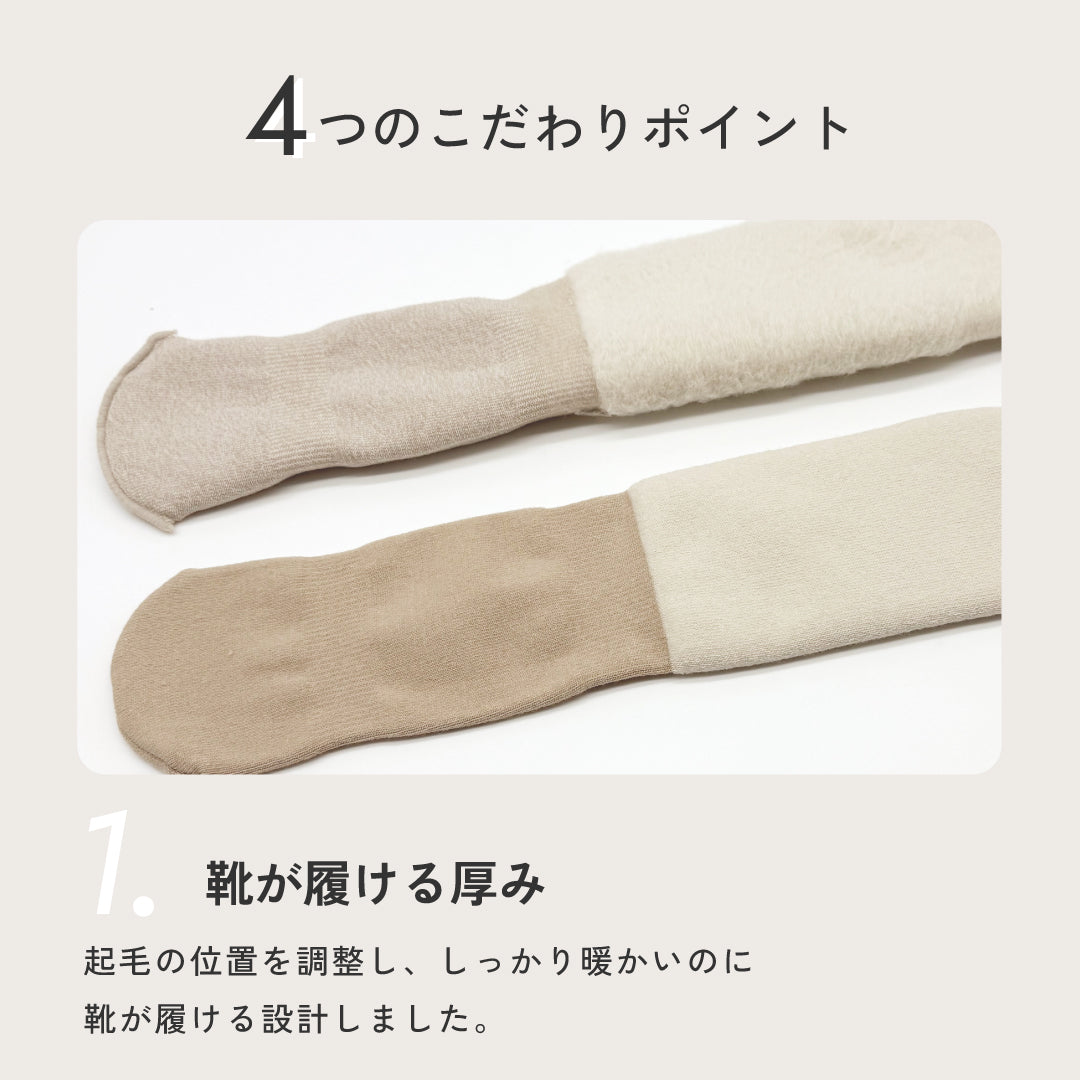 靴が履けるレッグウォーマーいらずのあったかソックス