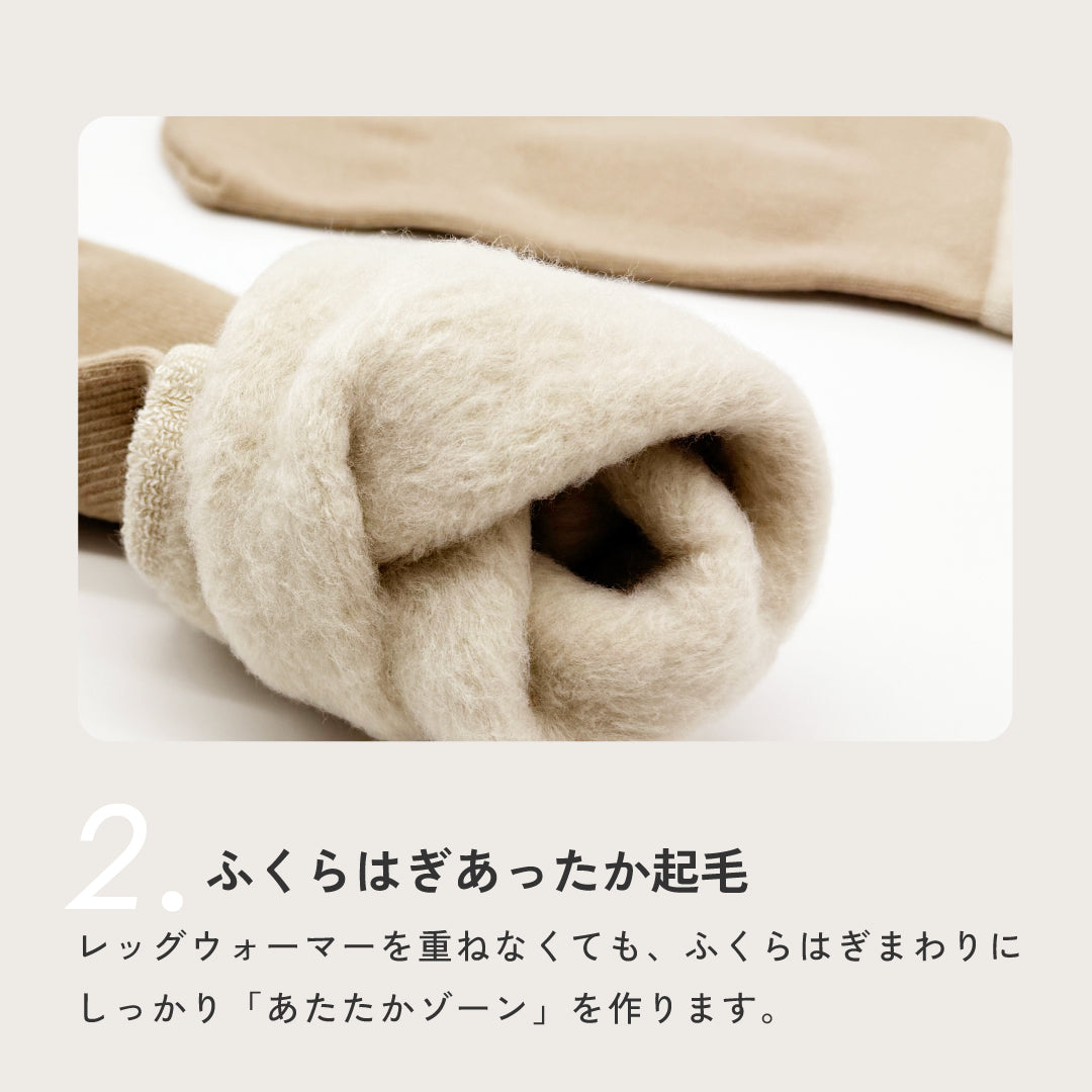 靴が履けるレッグウォーマーいらずのあったかソックス