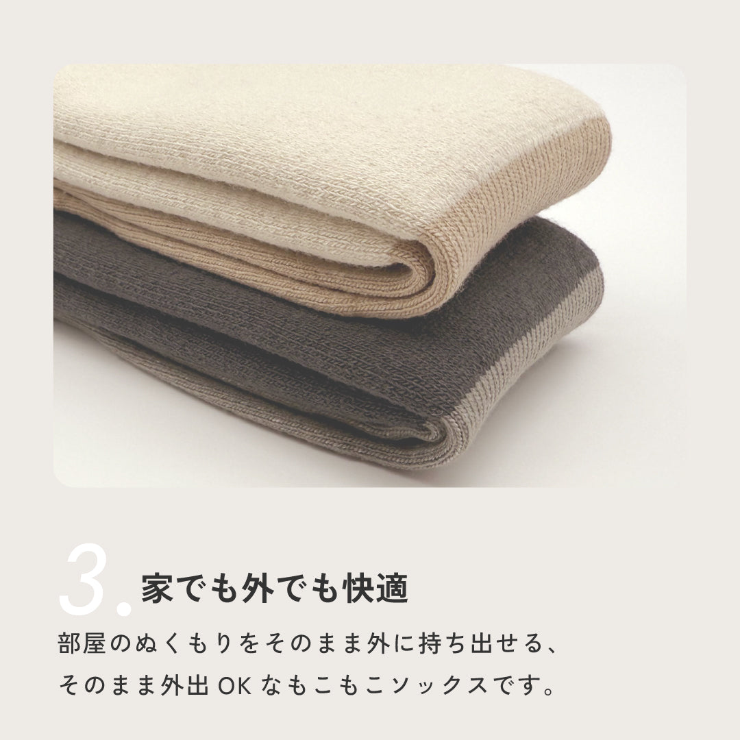 靴が履けるレッグウォーマーいらずのあったかソックス