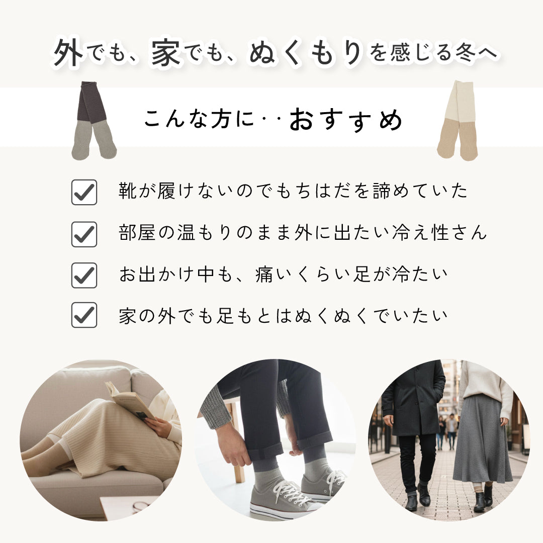 靴が履けるレッグウォーマーいらずのあったかソックス